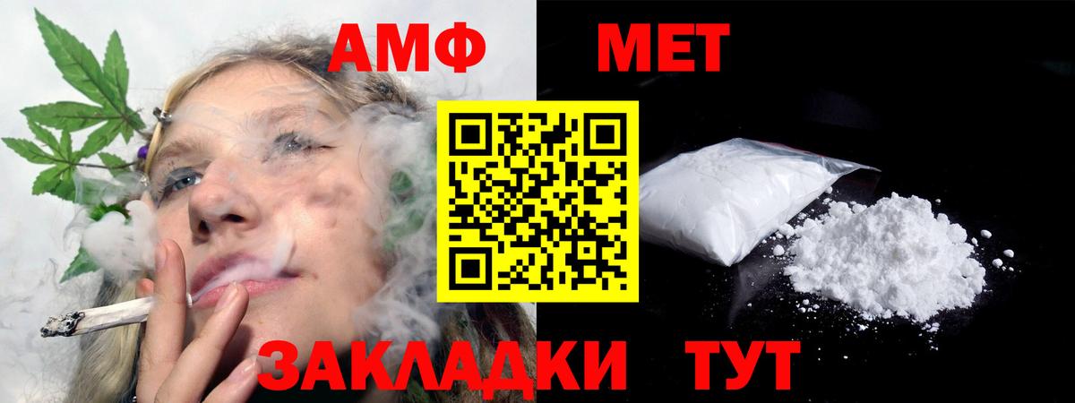 АМФЕТАМИН Шахты