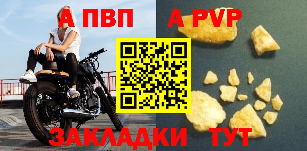 Шахты  A PVP СК  Альфа ПВП  Вход с VPN  A PVP СК КРИС 