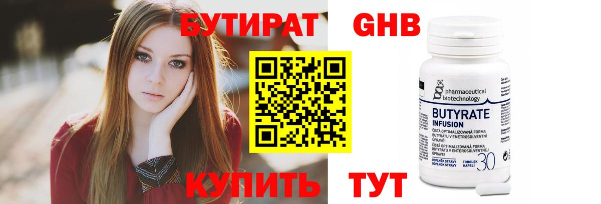 Шахты  БУТИРАТ вода  Вход с VPN 
