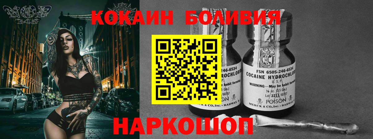 Cocaine 98% Шахты