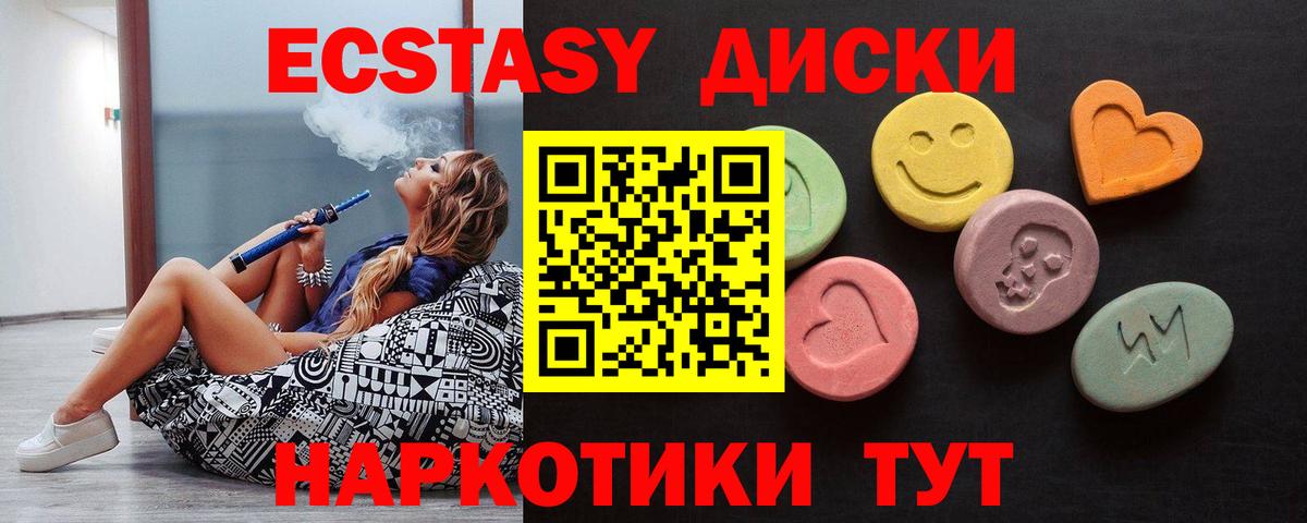 Экстази 300 mg  Вход с VPN  ЭКСТАЗИ  Шахты    онион  ЭКСТАЗИ круглые 