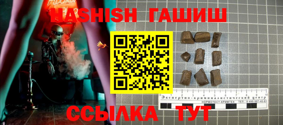 Гашиш hashish Шахты