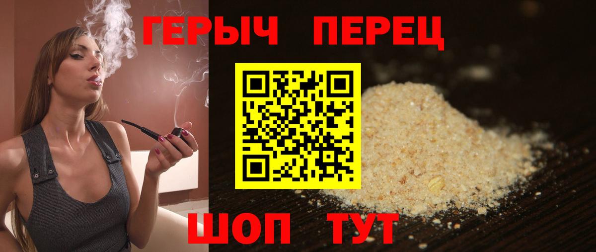 Героин  Вход с VPN  Шахты  Героин белый 