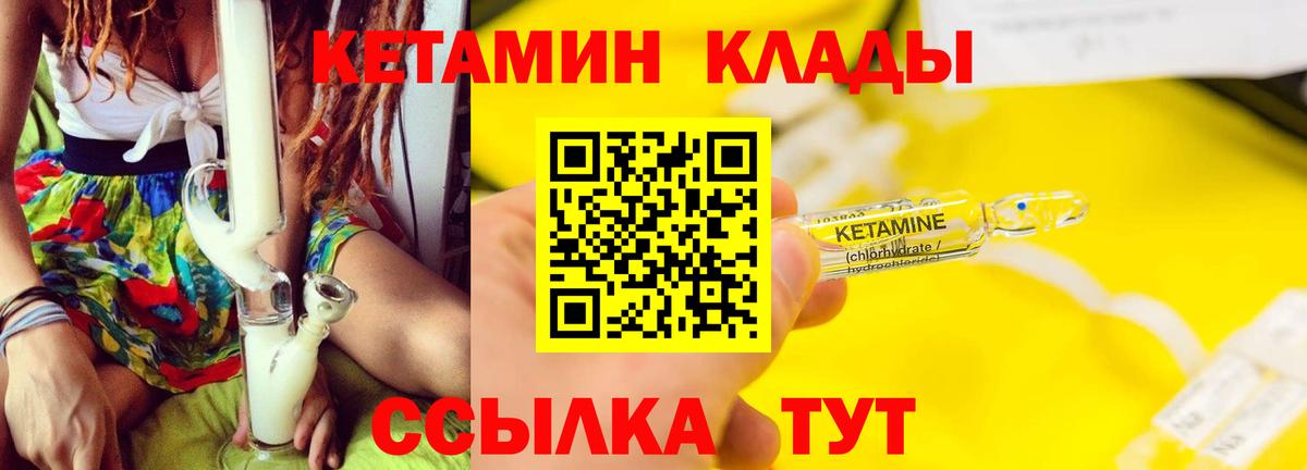 Кетамин VHQ  Вход с VPN  Шахты  КЕТАМИН VHQ 