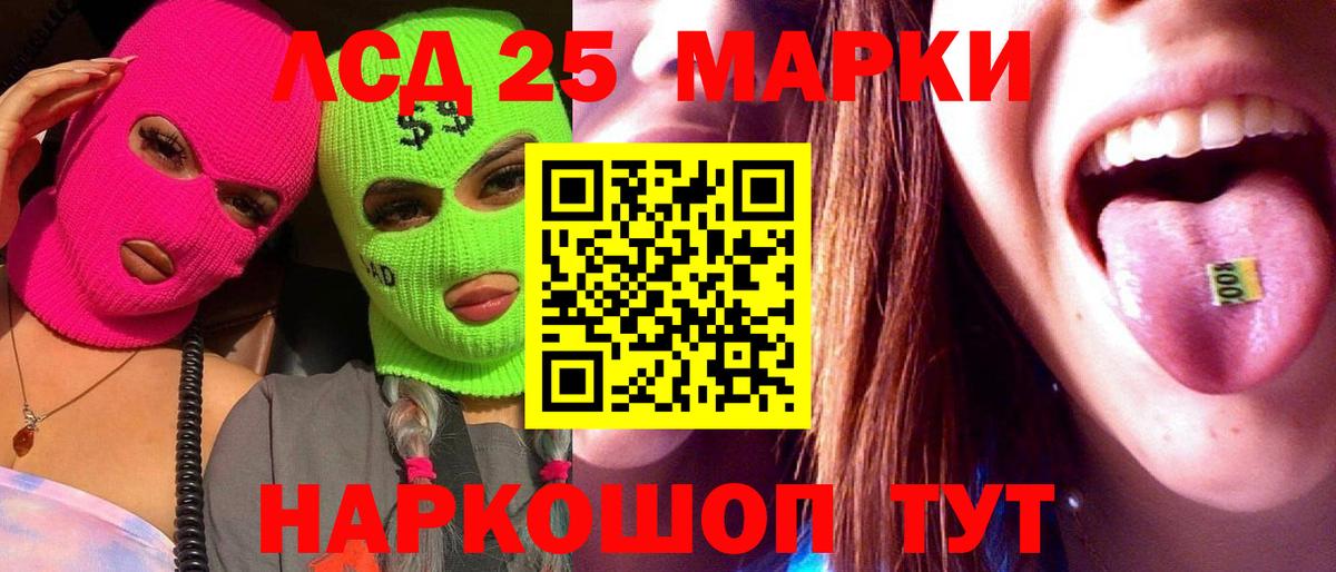 ЛСД экстази кислота Шахты