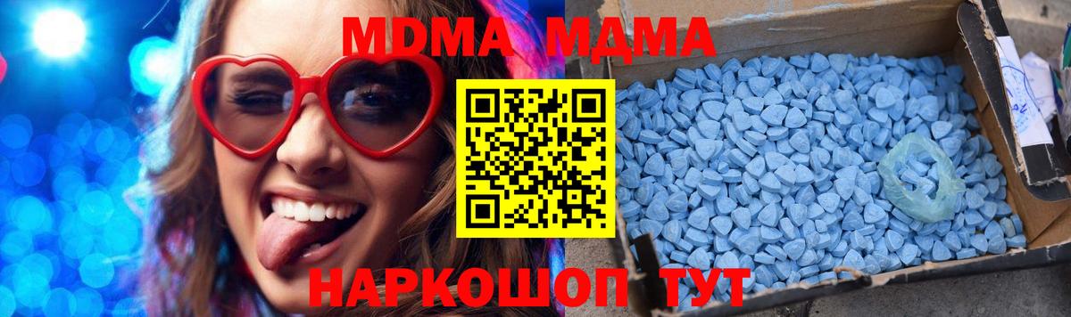 MDMA Molly  МДМА Molly  MDMA  Вход с VPN  Шахты 