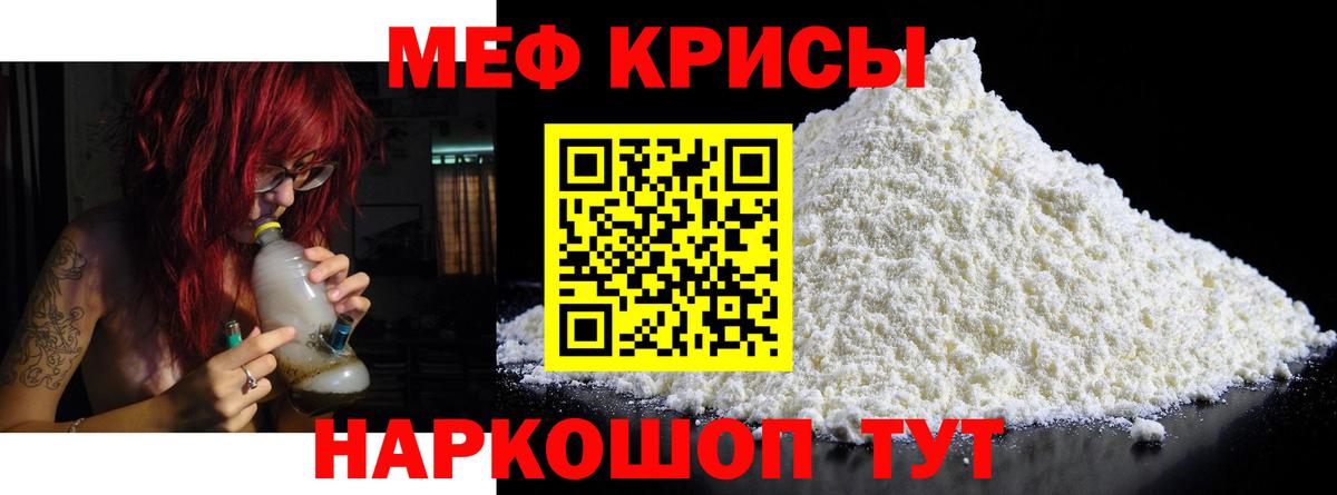 Шахты  Меф  Вход с VPN  МЯУ-МЯУ кристаллы  МЕФ  Мефедрон кристаллы 