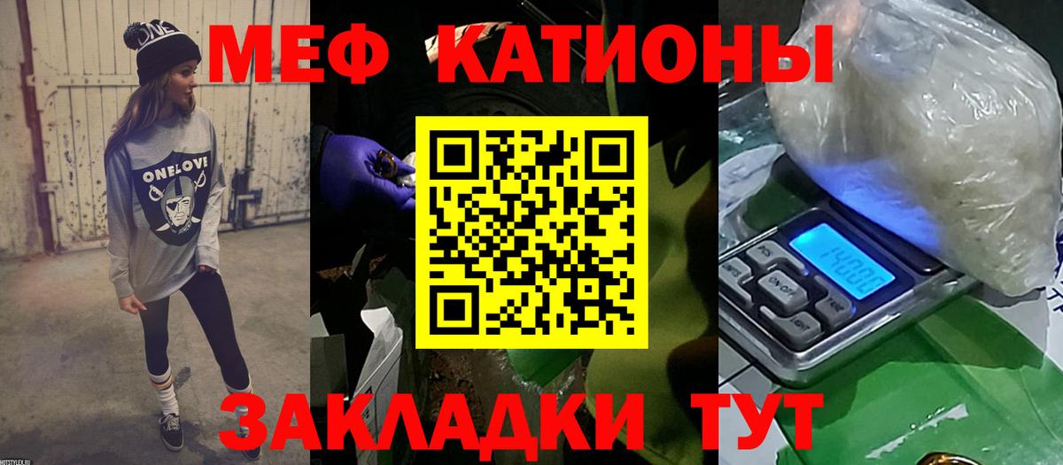 Мефедрон мука Шахты
