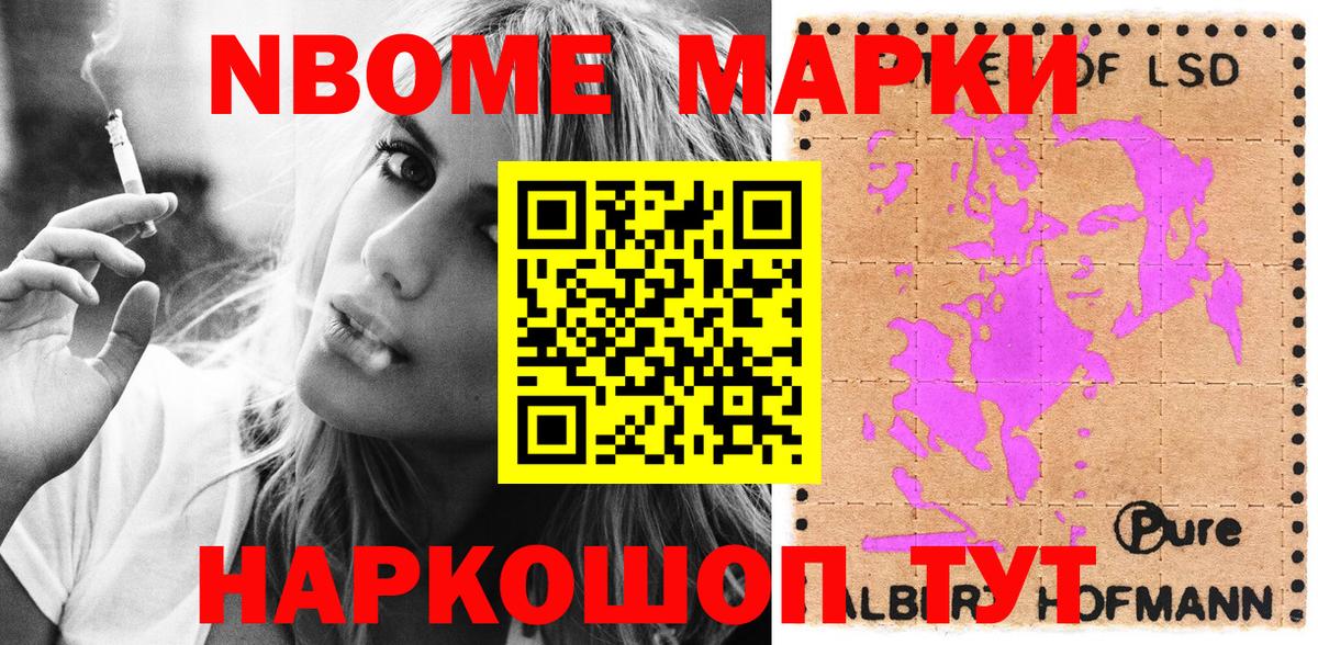 Наркотические марки 1500мкг Шахты