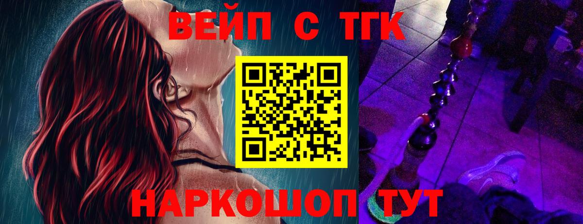   ссылка  Вход с VPN  ТГК жижа  Шахты  ТГК концентрат 
