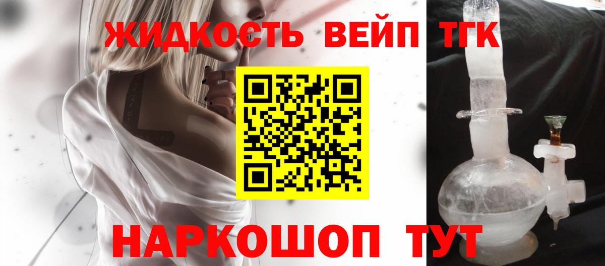 ТГК вейп Шахты
